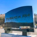 ワカメ養殖発祥の地