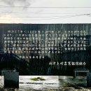 産業組合発祥の地 背面 碑文