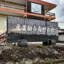 産業組合発祥の地