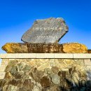 上川水稲発祥之地