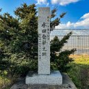 水田発祥之地（比布）(2025)