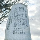 稲作発祥之地(剣淵) 背面