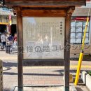 旧西国街道案内