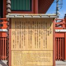 ご本尊ご示現の聖地