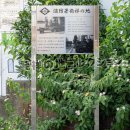 消防署発祥の地