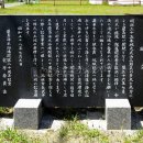 北海道海水浴場開設発祥之地 碑文(2025)
