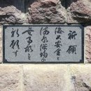 北海道海水浴場開設発祥之地 (2025)