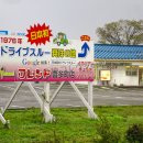ドライブスルー発祥の地