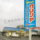フレンド喜多町店