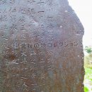 信川架橋創業旌功碑