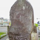 信川架橋創業旌功碑 背面