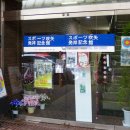 スポーツ吹矢発祥記念館