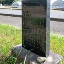 二宮いちご発祥の地 碑陰