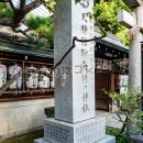 天神信仰発祥の神社 (2025)