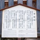 青龍寺 説明札
