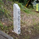 飯山発祥の地 (2025)