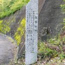 飯山発祥の地 側面碑文(2025)