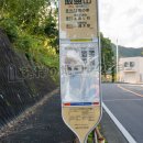 飯盛山バス停(2025)