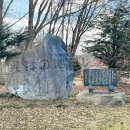 教育発祥の地