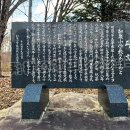 教育発祥の地 碑文（和泉小学校の発祥）