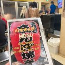 山本まんぼ店内・メニュー