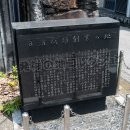 日清紡績創業の地(2026)
