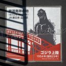 鉄道発祥の地