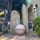 床屋発祥之地(2026)
