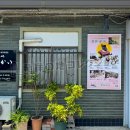 ふくちょうちん発祥の店
