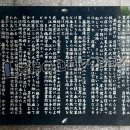 床屋発祥之地 由来(2025)