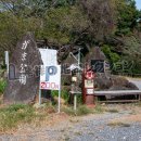 ガマ公園入口(2025)
