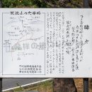 つくばねの峯より……説明板(2025)