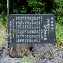 七色唐がらし・口上 発祥乃地