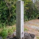 ガマ口上発祥之地 側背面(2025)