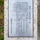 調布映画発祥の碑 碑文(2025)