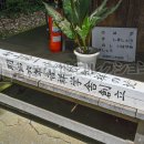 村山第一小学校発祥の地(2026)