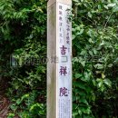 吉祥院 説明標(2026)