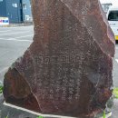 武相不動尊霊場発祥之地 背面 碑文