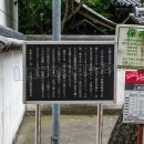 八幡山宗円寺説明(2026)
