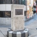 電気鉄道事業発祥の地(2025)