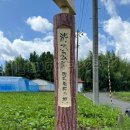 町名発祥の地(道路沿い)