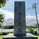 樽川発祥之地