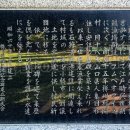 樽川発祥之地 碑文