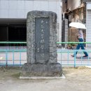 大谷大学開学の碑(2026)
