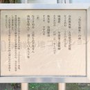 皇后宮御歌碑説明(2026)