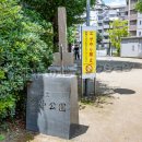 宮仲公園(2026)