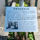 聖書学院発祥の地