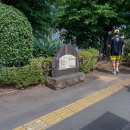 ウオーキング運動発祥記念碑(2026)