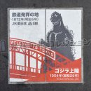 鉄道発祥の地（品川駅山手線）