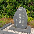 フジセイコー株式会社発祥の地
